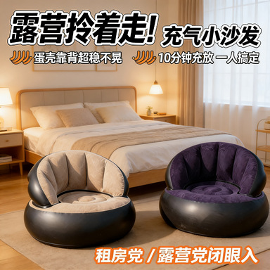 Sofa tiup portabel lintas bata - Office Furniture Wholesale ulasan dan harga